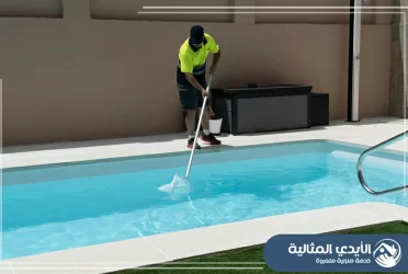 شركة تنظيف مسابح بجدة
